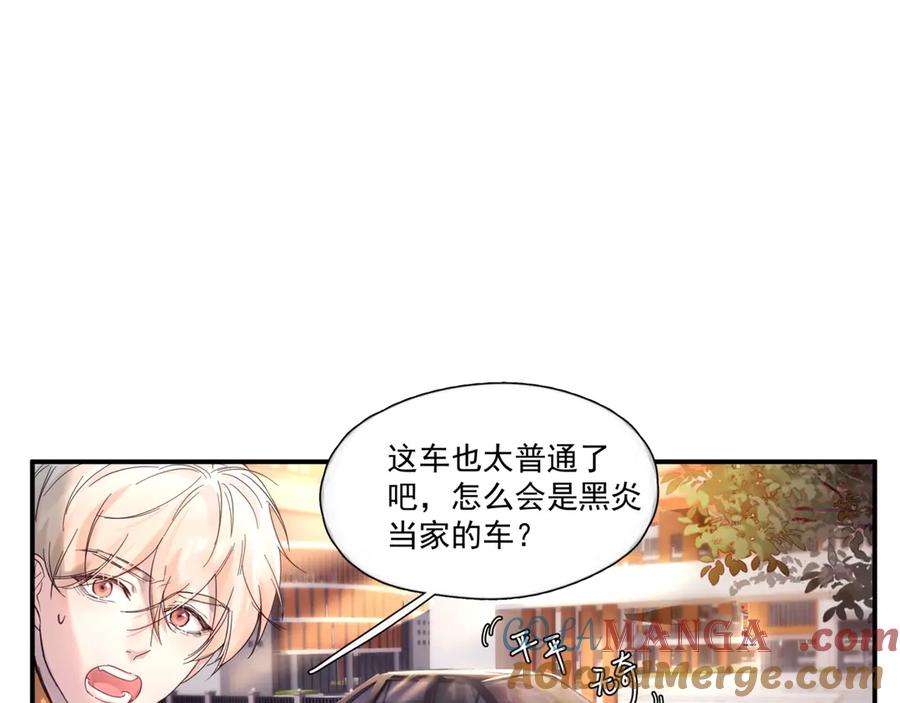 《精卫》第14话 无声之处 第81页