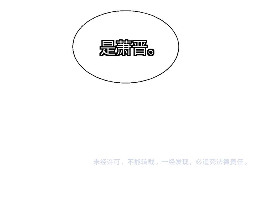 《情靡》第18话 威胁短信 第103页