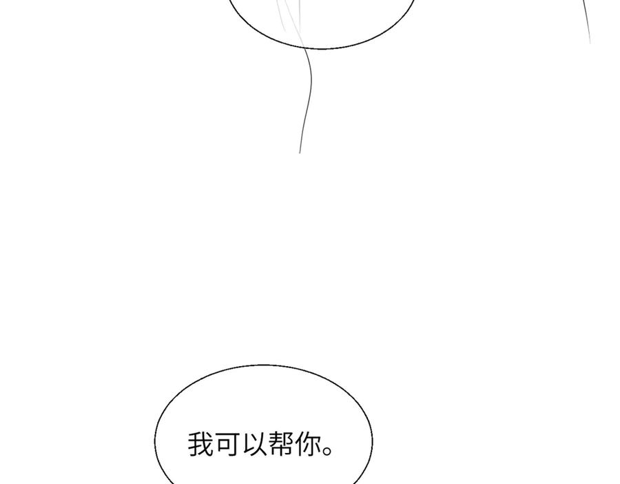 《情靡》第18话 威胁短信 第112页