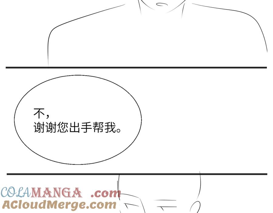 《情靡》第18话 威胁短信 第109页