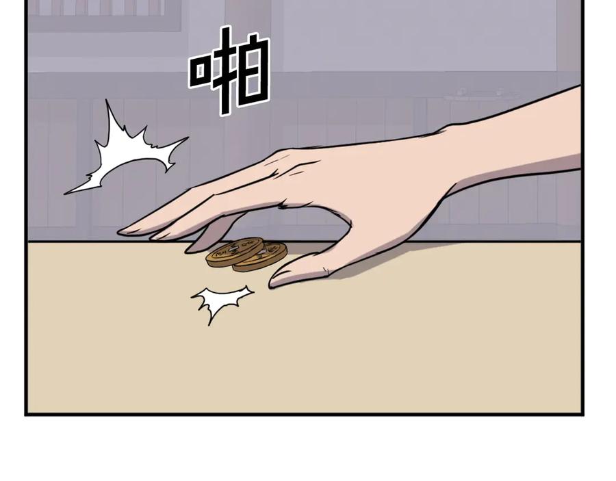 《重生不死尊》第191话 出发江锦 第48页