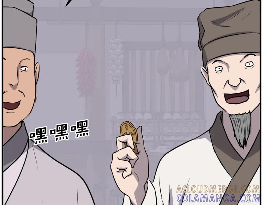 《重生不死尊》第191话 出发江锦 第53页