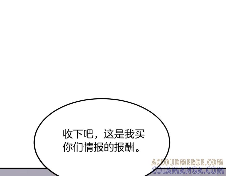 《重生不死尊》第191话 出发江锦 第49页