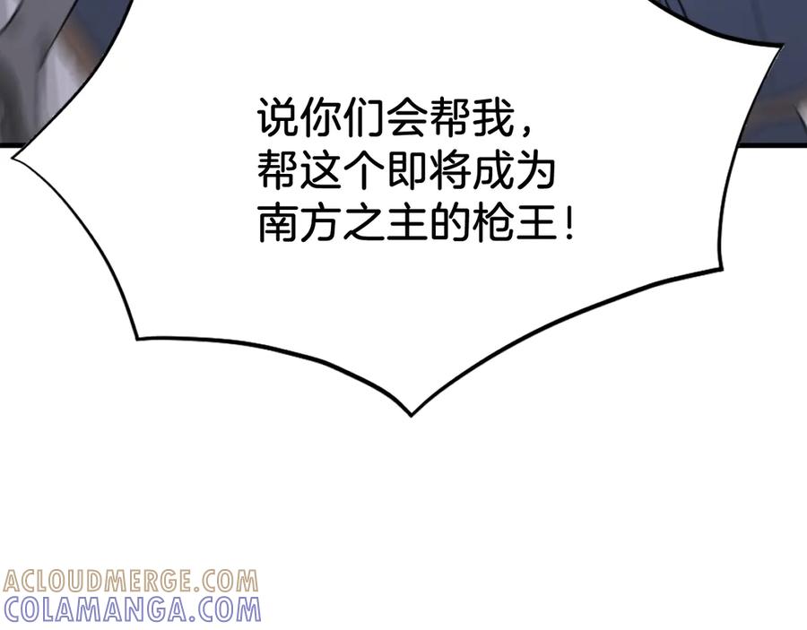 《重生不死尊》第191话 出发江锦 第45页