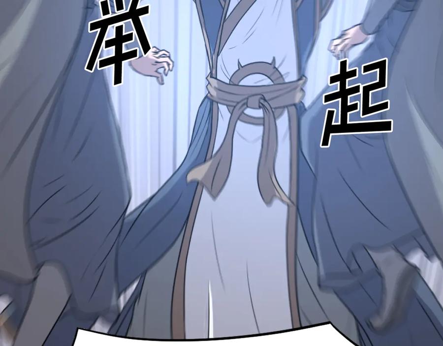 《重生不死尊》第191话 出发江锦 第44页