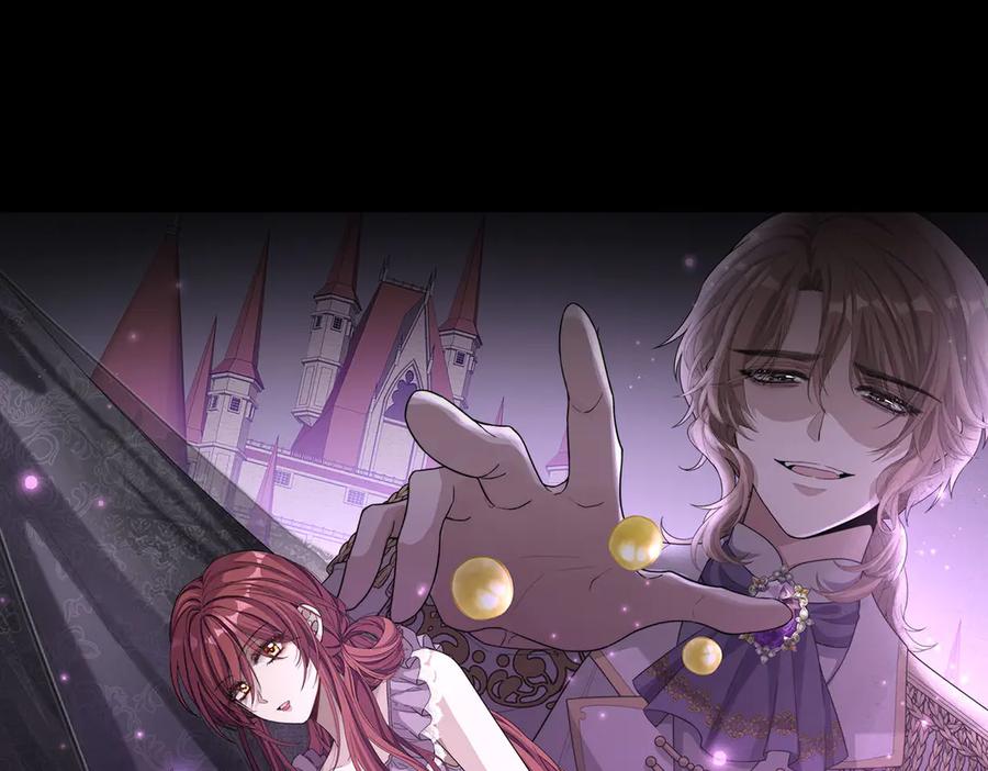 《罗斯玛丽的苏醒》01 深夜来访的公主 第19页