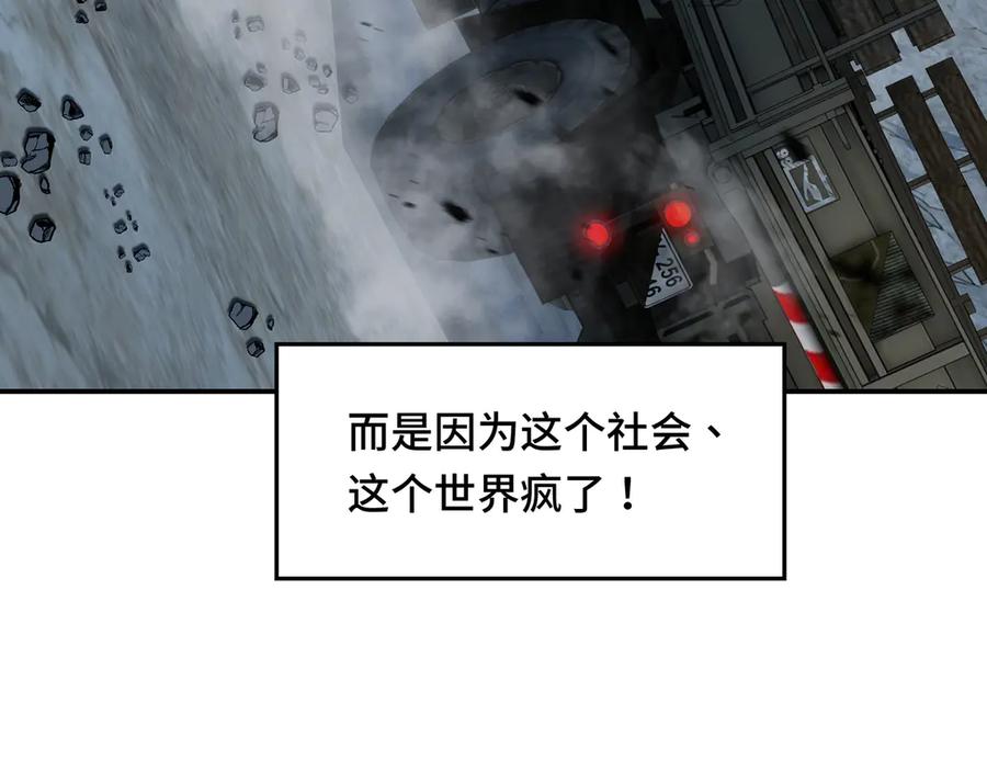《异狱暴君：我的影子能无限进化》第1话 矿难 第78页