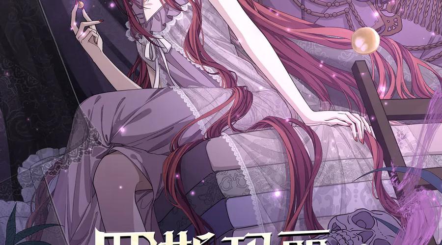 《罗斯玛丽的苏醒》01 深夜来访的公主 第20页