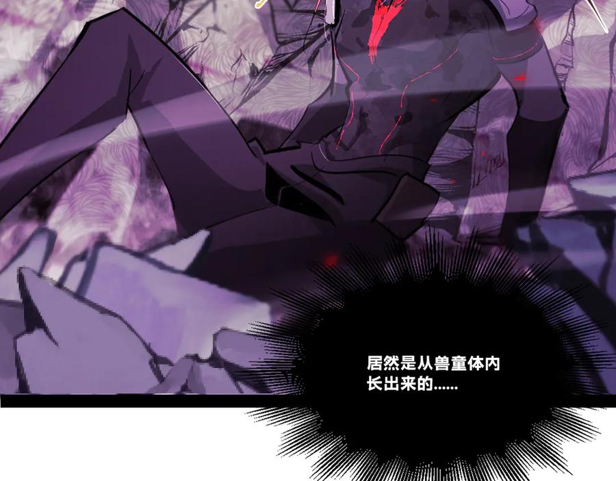 《返祖超进化》第二十章——采果 第134页