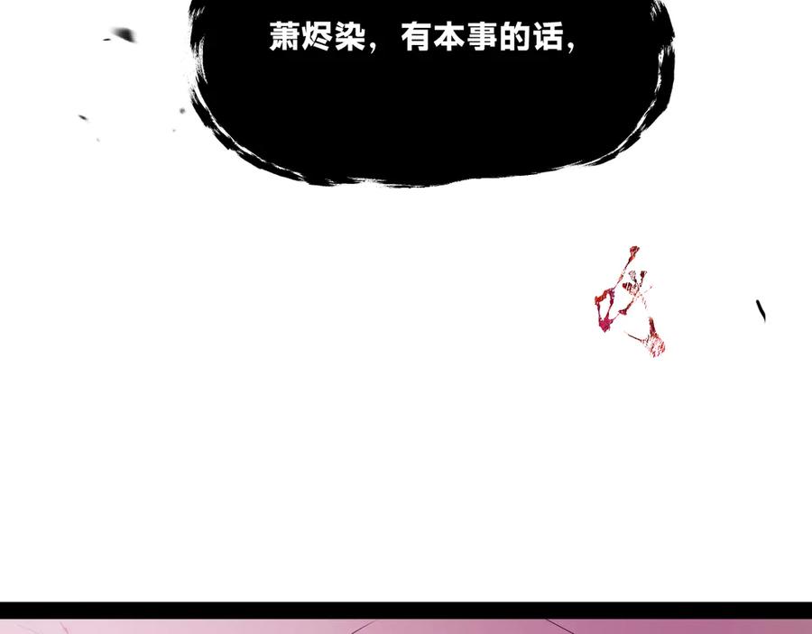 《返祖超进化》第二十章——采果 第136页