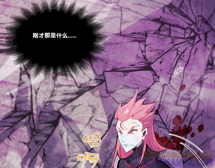《返祖超进化》第二十章——采果 第133页