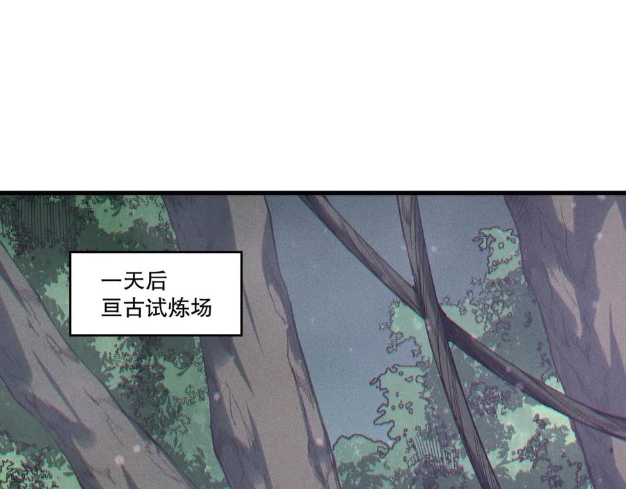 死灵法师！我即是天灾 第202话 全新技能觉醒 第116页