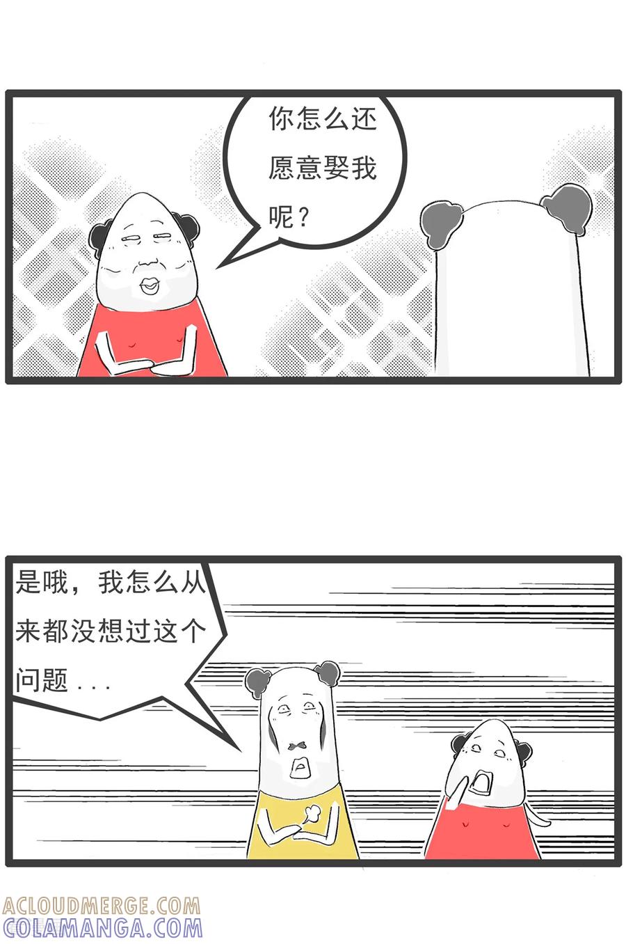 《火锅家族第七季》第21话 上厕所 第6页