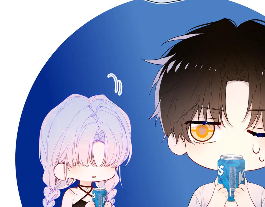 星辰于我 第36话 微醺，面红耳赤 第31页