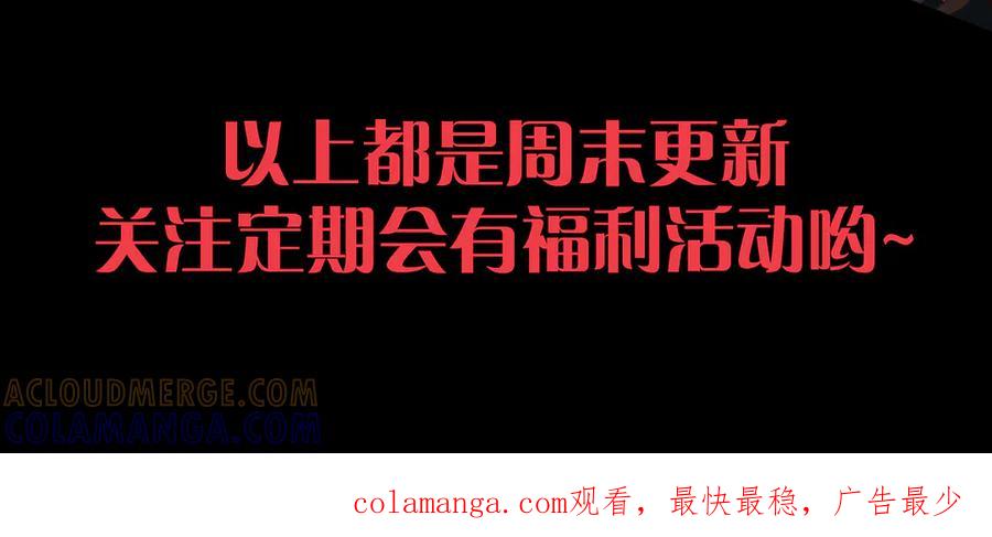 死灵法师！我即是天灾 第204话 底牌尽出 第173页