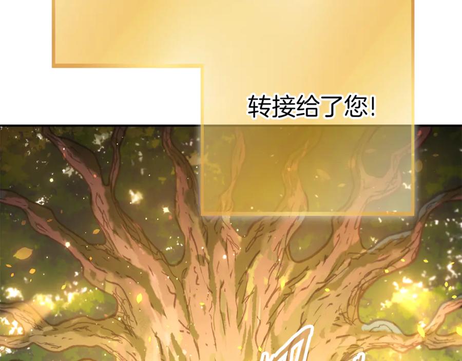 重启地下城 第218话 疯狂升级 第86页