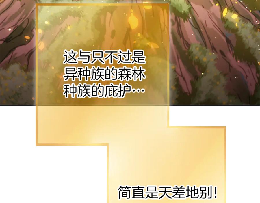 重启地下城 第218话 疯狂升级 第88页