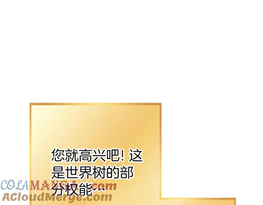 重启地下城 第218话 疯狂升级 第85页