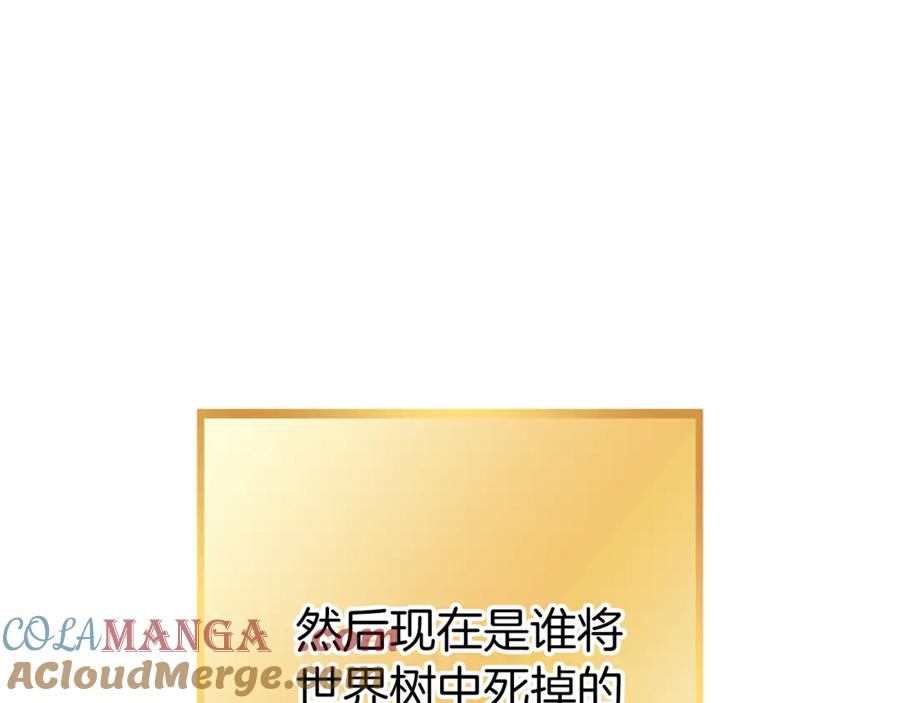 重启地下城 第218话 疯狂升级 第93页
