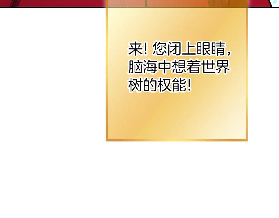 重启地下城 第218话 疯狂升级 第92页