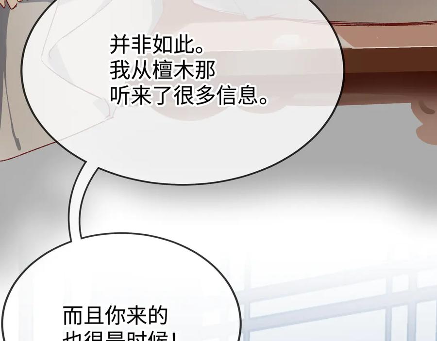 《神仙de经纪人》第23话 相信我 第36页