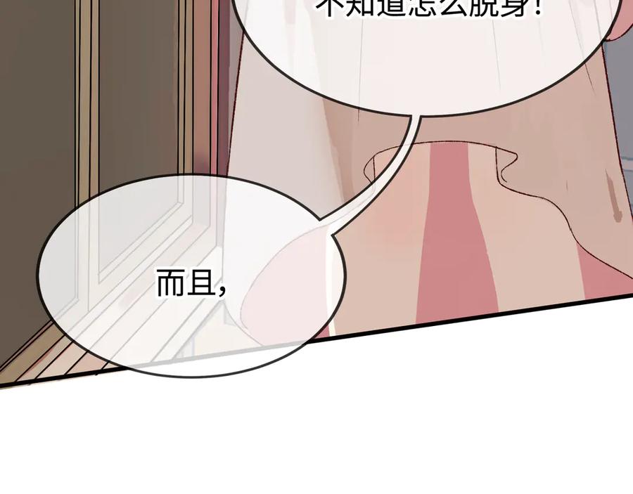 《神仙de经纪人》第23话 相信我 第39页
