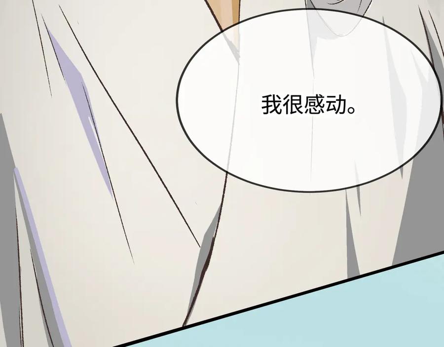 《神仙de经纪人》第23话 相信我 第42页