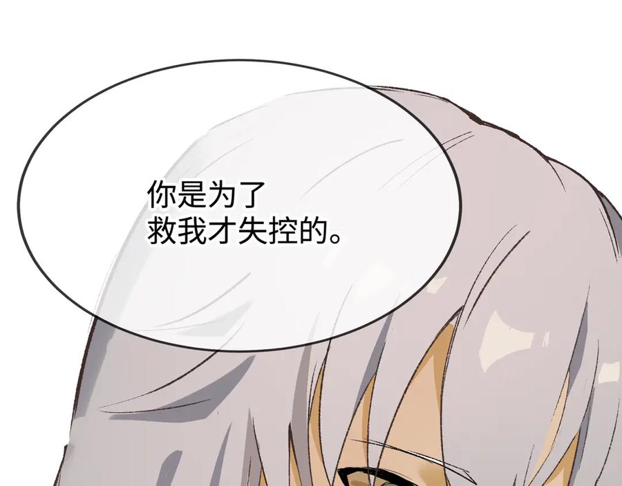 《神仙de经纪人》第23话 相信我 第40页