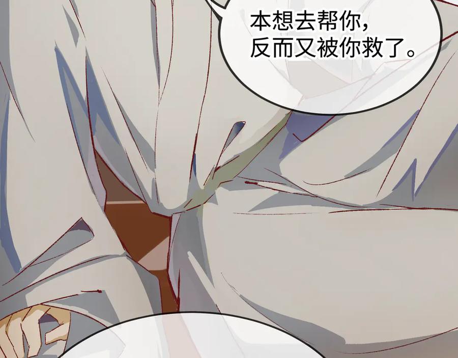 《神仙de经纪人》第23话 相信我 第35页