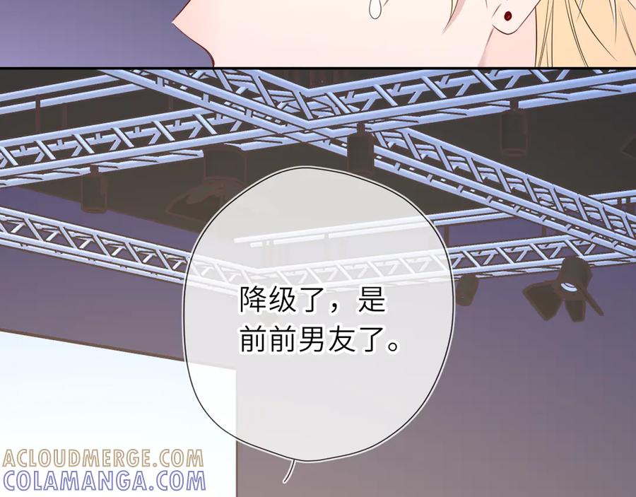 星辰于我 第62话 39°的我 第53页