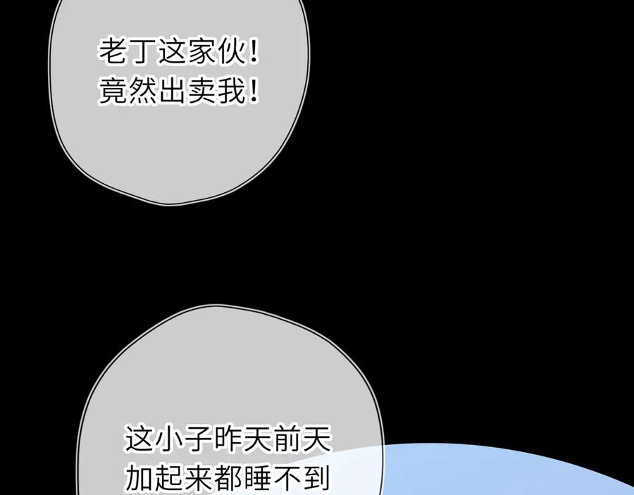 星辰于我 第62话 39°的我 第68页