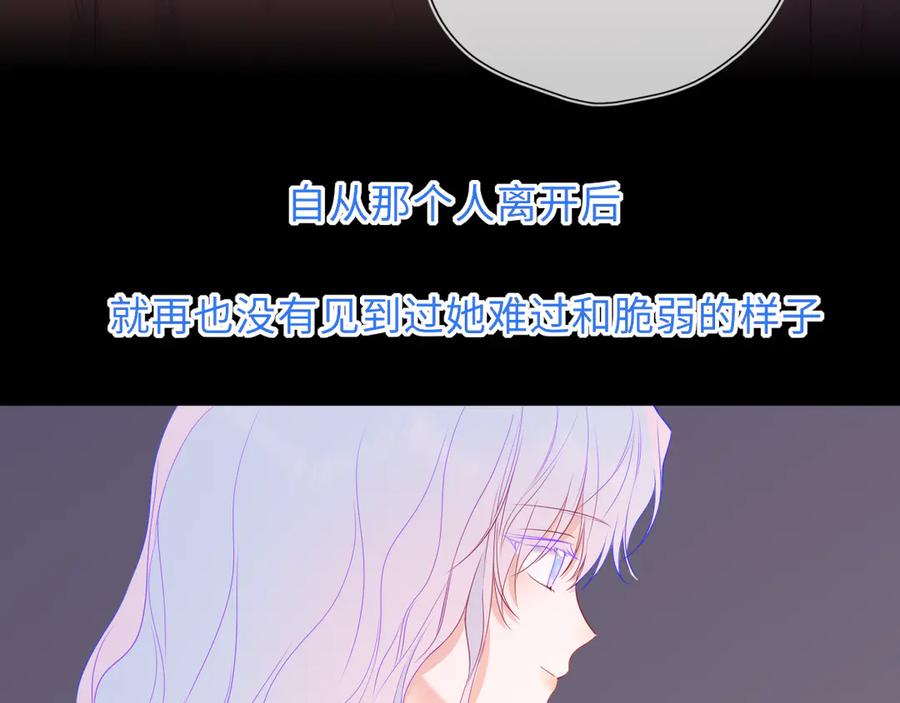 星辰于我 第62话 39°的我 第59页