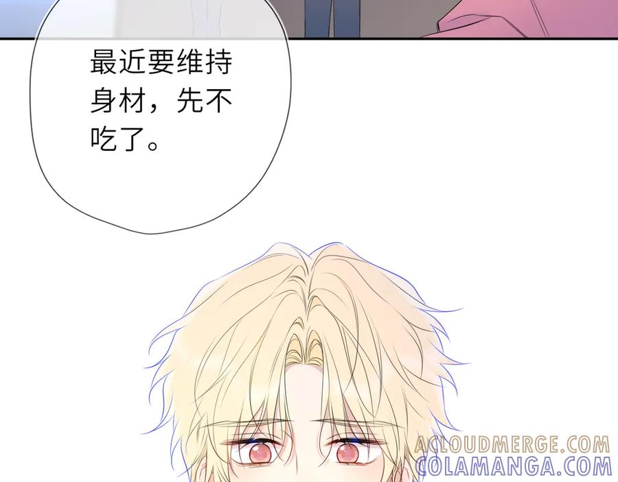 星辰于我 第62话 39°的我 第57页