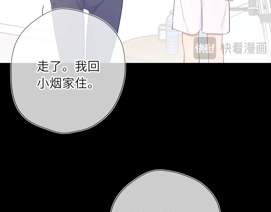 星辰于我 第62话 39°的我 第55页