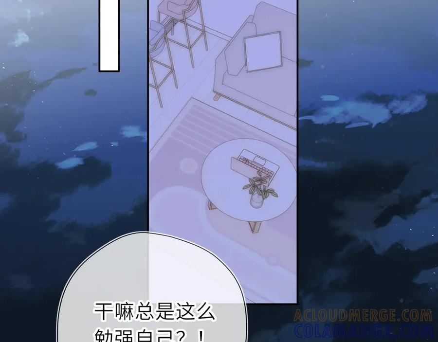 星辰于我 第62话 39°的我 第65页