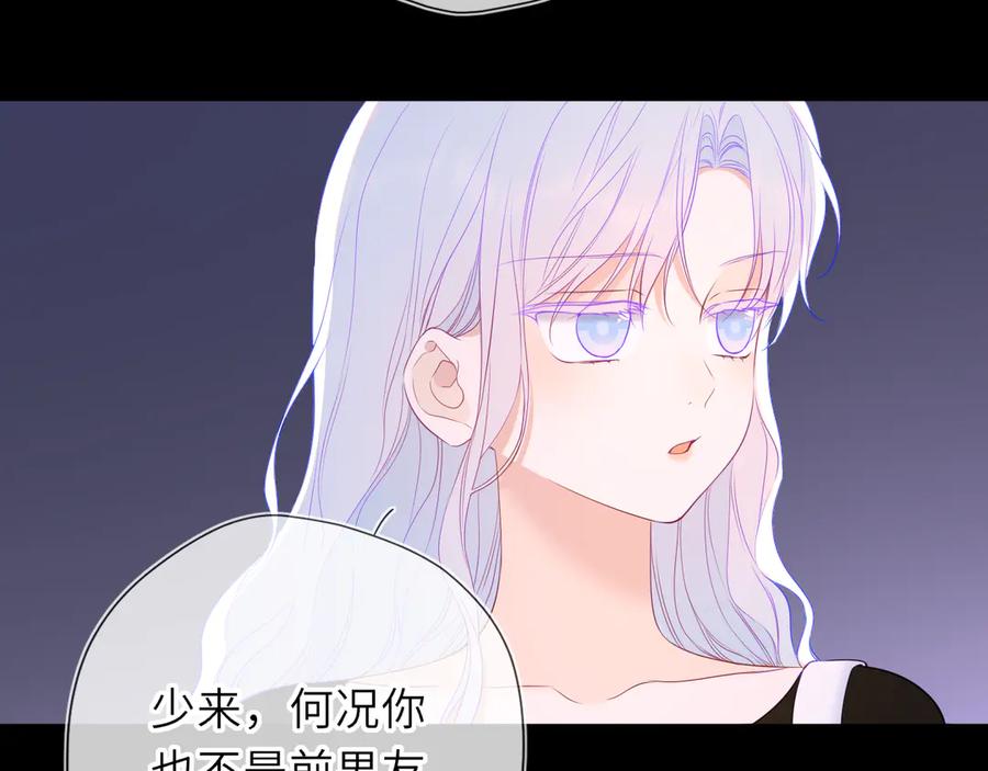 星辰于我 第62话 39°的我 第51页