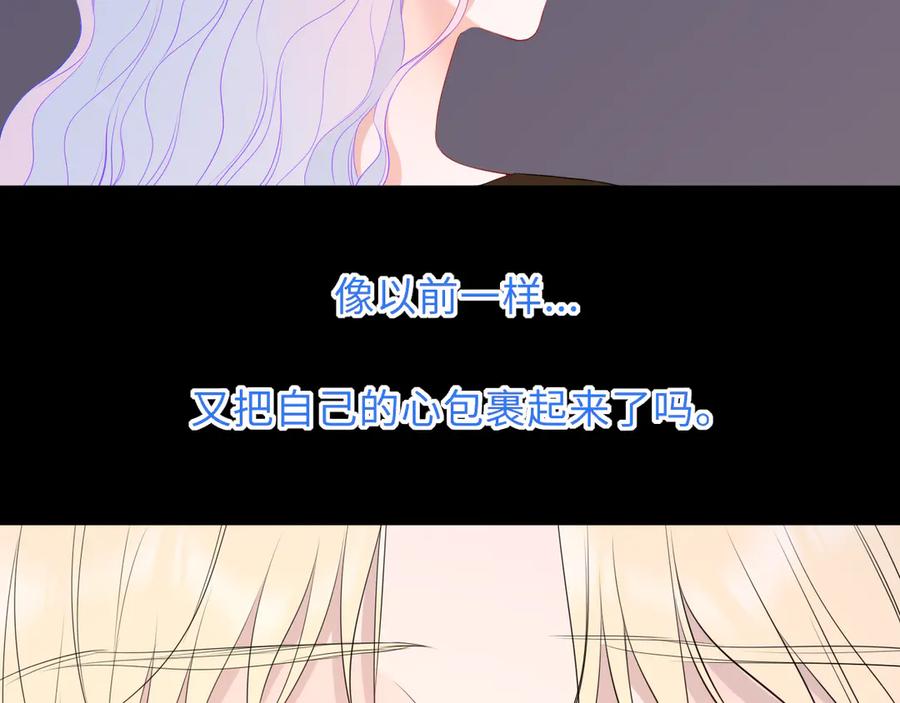 星辰于我 第62话 39°的我 第60页