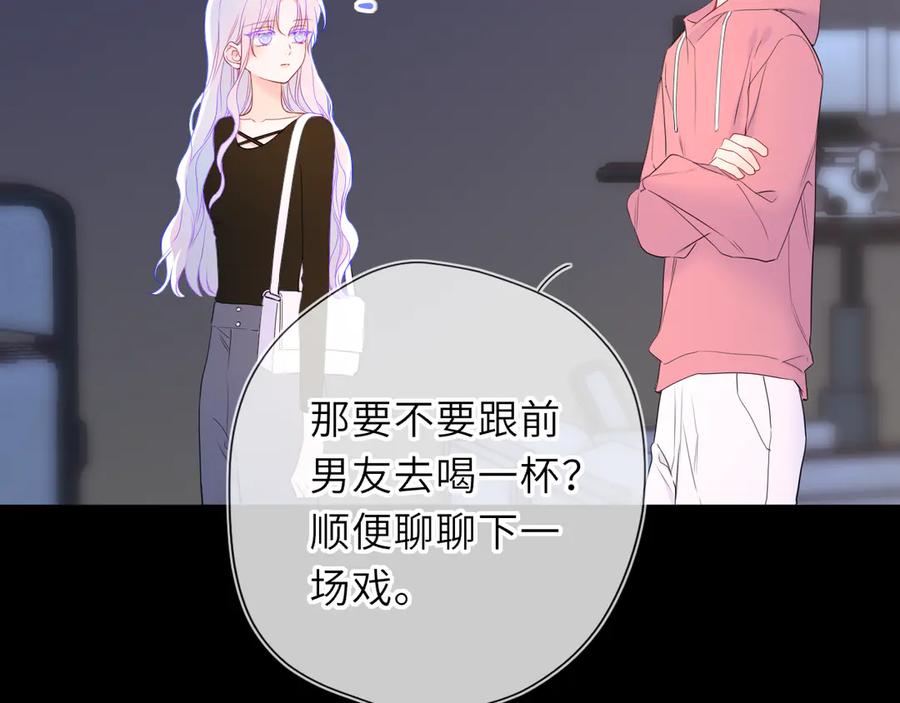 星辰于我 第62话 39°的我 第50页