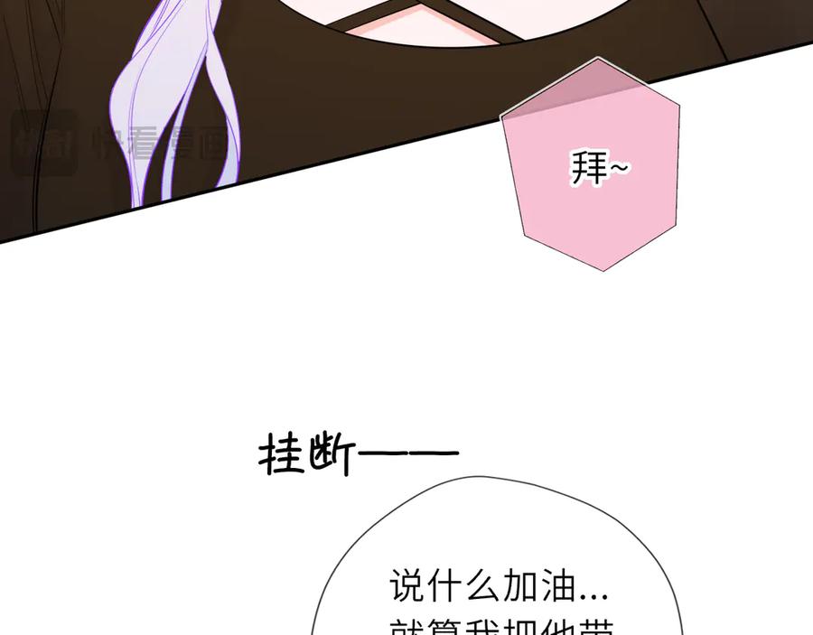 星辰于我 第62话 39°的我 第38页
