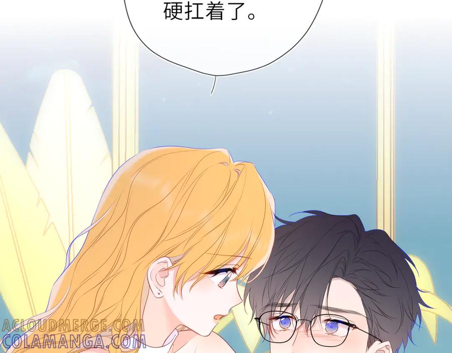 星辰于我 第62话 39°的我 第41页