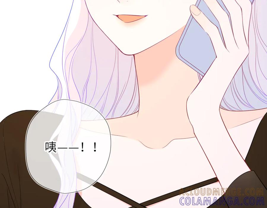 星辰于我 第62话 39°的我 第37页