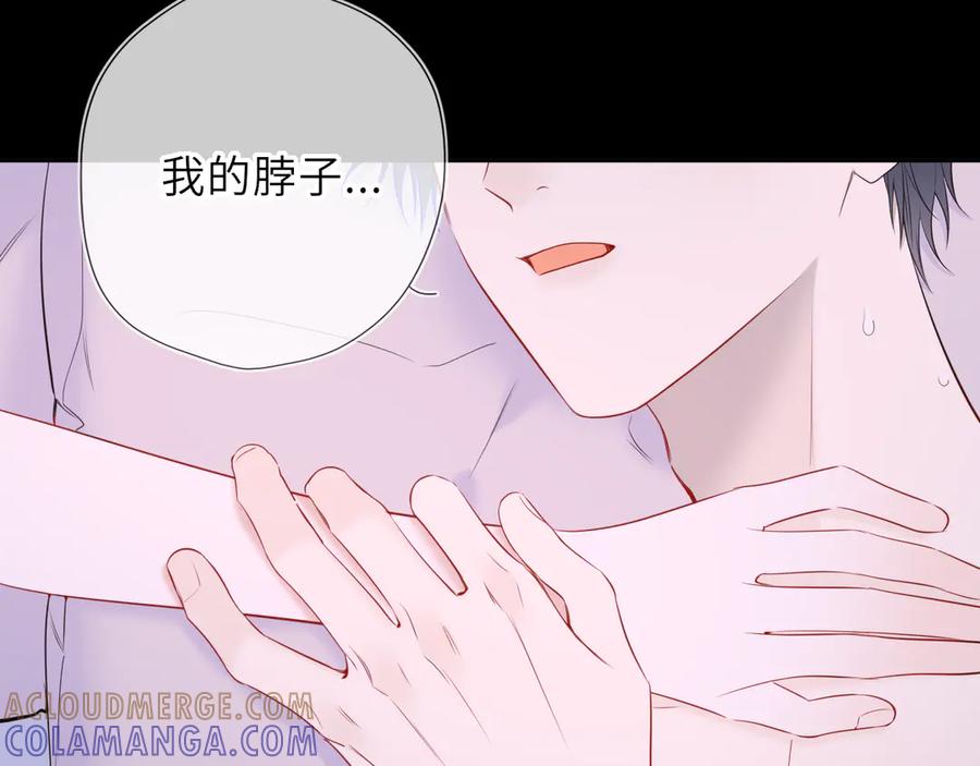 星辰于我 第63话 吻醒 第49页