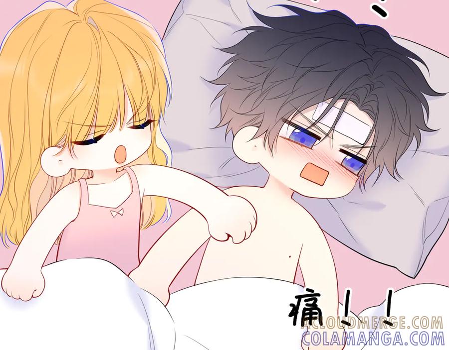 星辰于我 第63话 吻醒 第57页