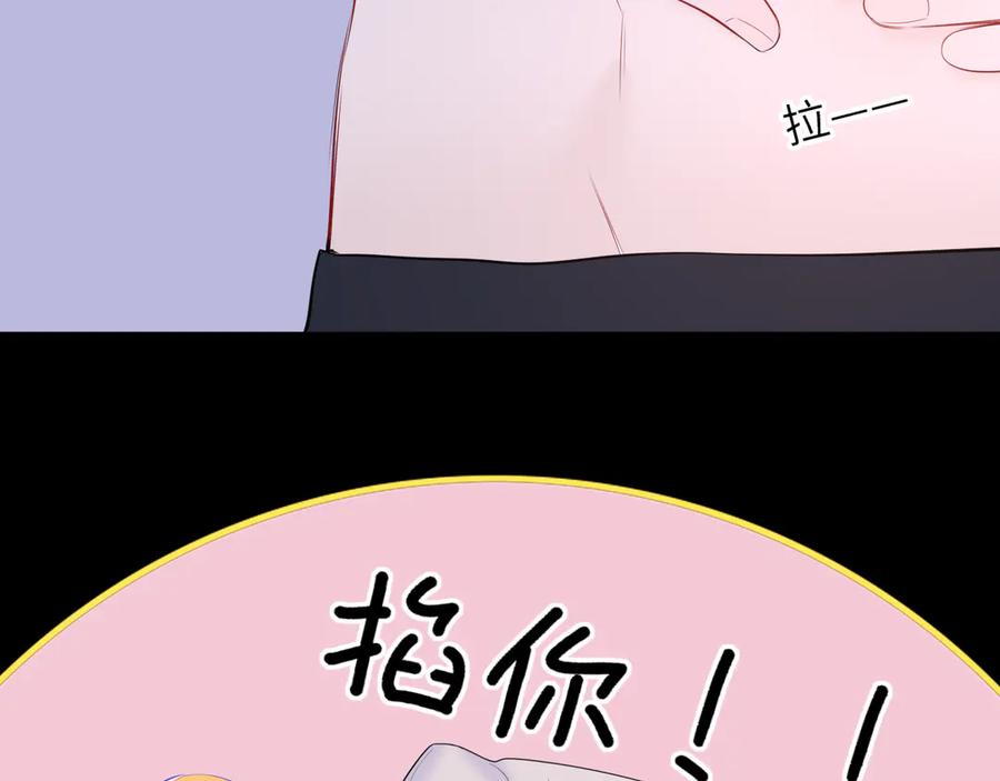 星辰于我 第63话 吻醒 第56页