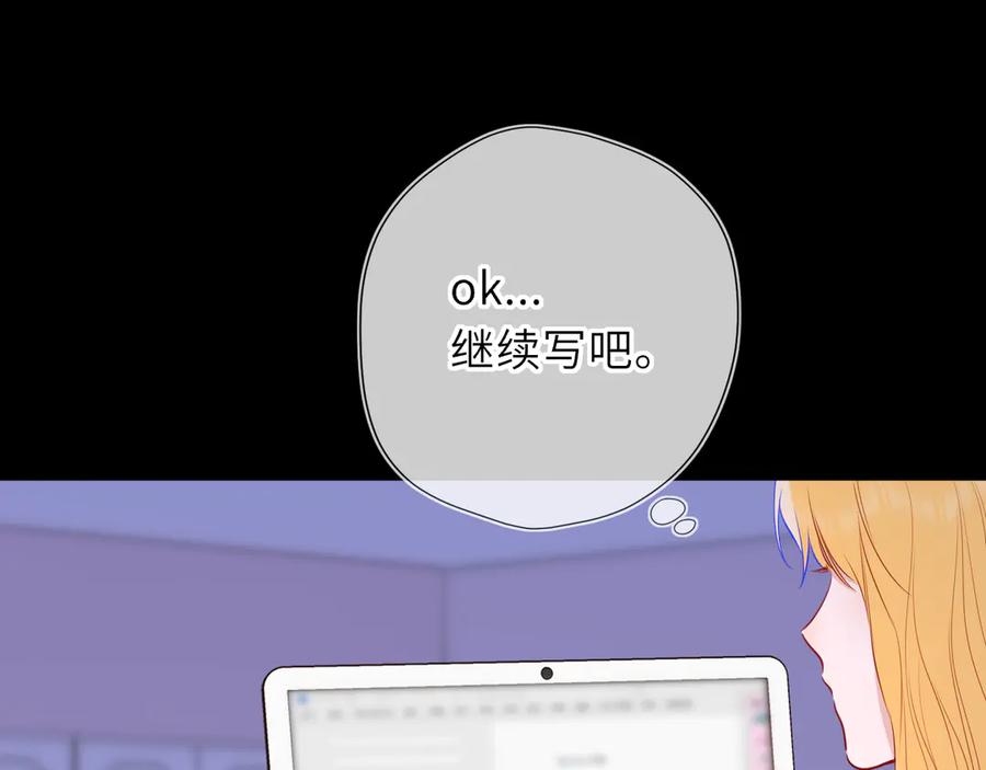 星辰于我 第63话 吻醒 第63页