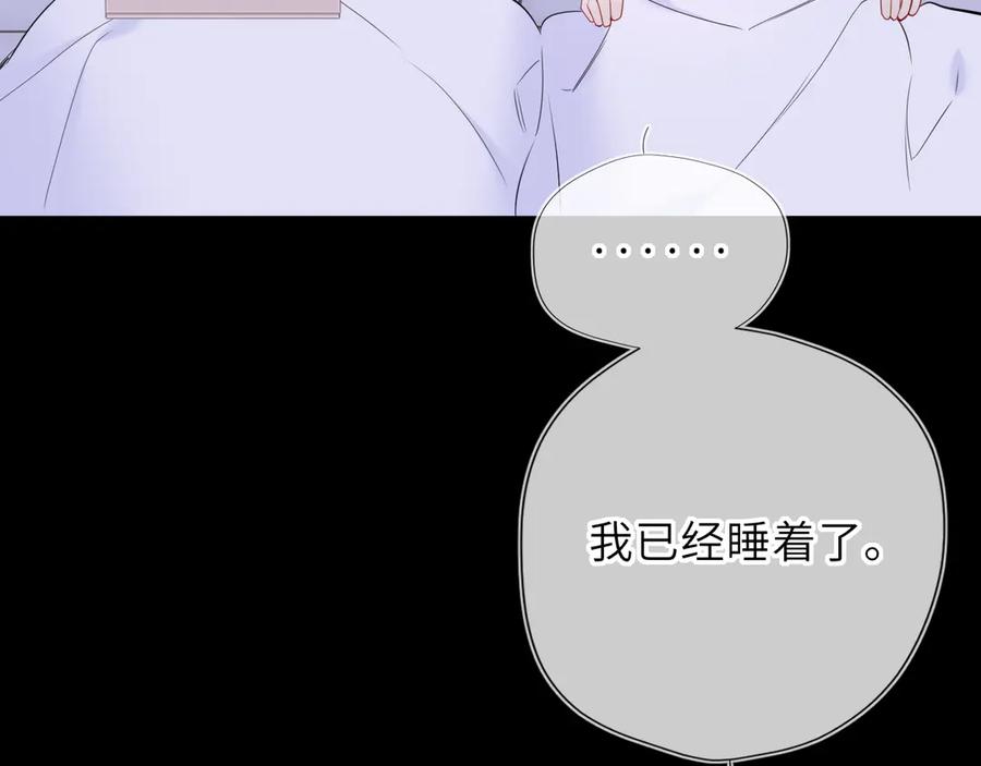 星辰于我 第63话 吻醒 第60页