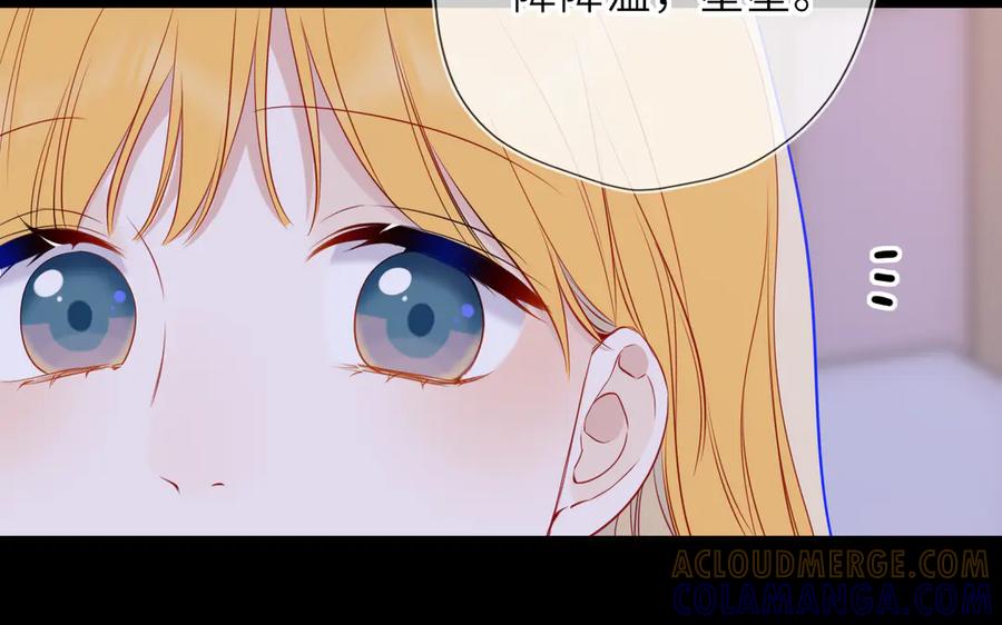星辰于我 第63话 吻醒 第45页