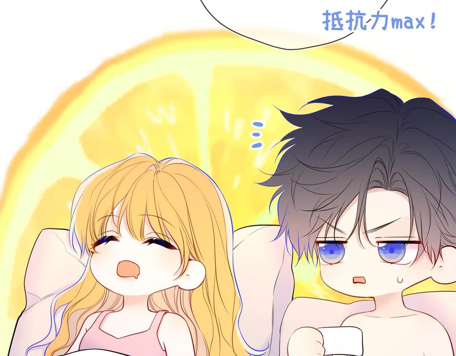 星辰于我 第63话 吻醒 第70页
