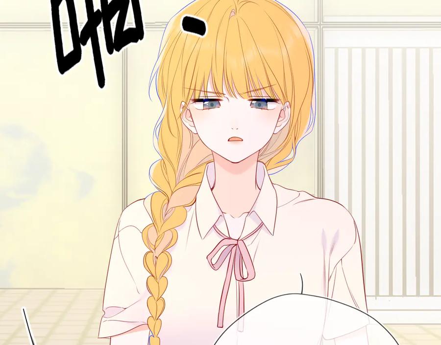 星辰于我 第66话 争执爆发！ 第83页