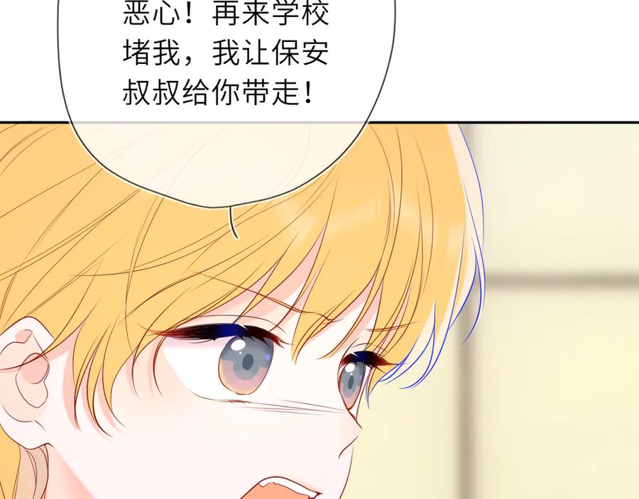 星辰于我 第66话 争执爆发！ 第91页